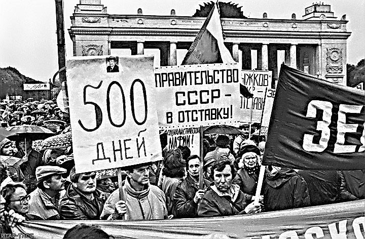 Программа 500 дней, 1990 год