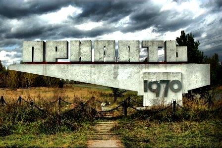 въезд в город Припять