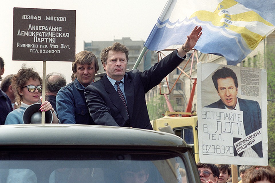 Рождение ЛДПР, 1989 г