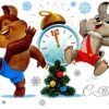 С Новым, 2016-м годом, друзья!