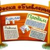 Открываем новый раздел - "Объявления"