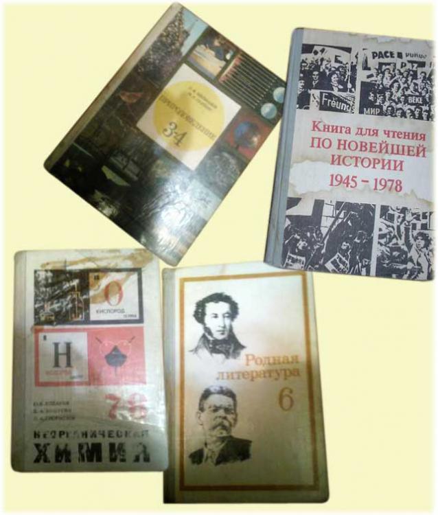 Учебники советской школы 1978 г.