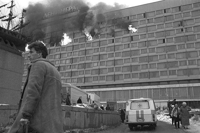 Пожар в гостинице "Ленинград", 1991 год