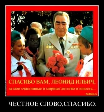 Леонид Брежнев на встрече с пионерами, 1976 год