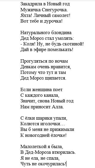 Поздравление с Новым годом