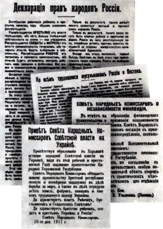 Декларация прав трудящихся от 25 января 1918 года