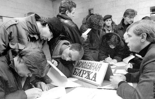 Безработица в 1991 году