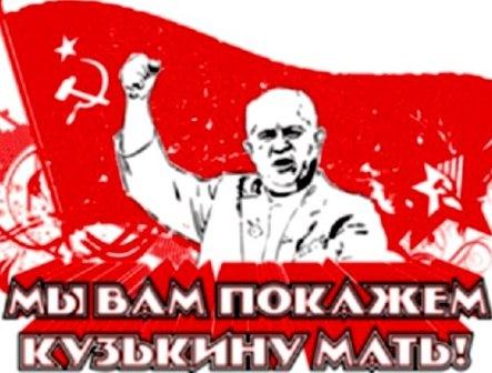 анекдоты про Хрущева