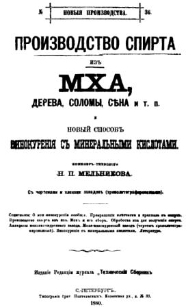 производство самогона