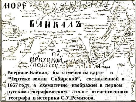 Фрагмент первой русской географической карты