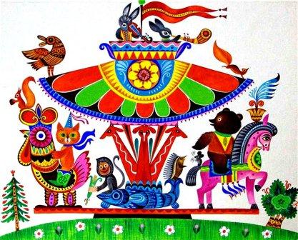Веселая карусель