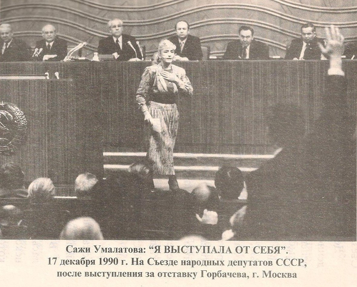 Сажи Умалатова, 1990 год