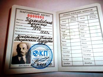 Партийный билет члена КПСС №1