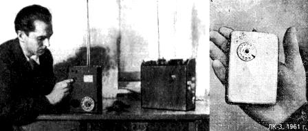 Первый советский мобильный телефон ЛК-1, 1957-1961 годы