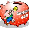 С какими проблемами можно столкнуться при выходе на пенсию
