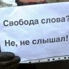 Свобода слова по-литовски, или Двойные стандарты в действии
