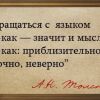«Я твой дом труба шатал», или Что несет нам телеэкран