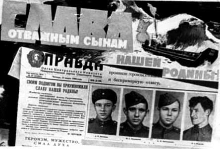 Четверка советских солдат 1960 год