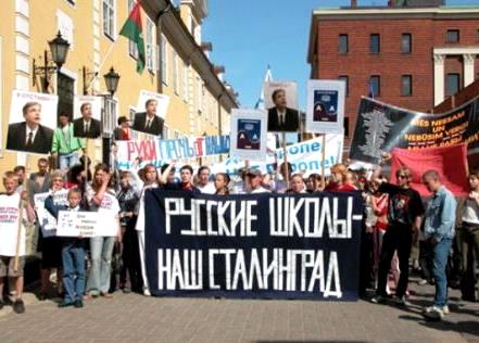 митинг за сохранение в латвии русскоязычных школ