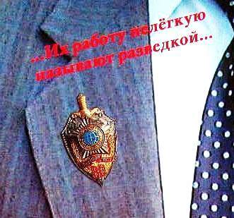мечты о профессии разведчика