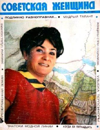 Журнал Советская женщина