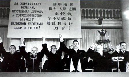 Договор о Советско-Китайской дружбе
