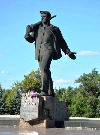Памятник Алексею Стаханову