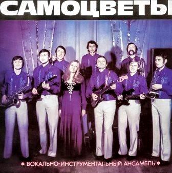 Вокально-инструментальный ансамбль &amp;amp;amp;amp;amp;quot;Самоцветы&amp;amp;amp;amp;amp;quot;