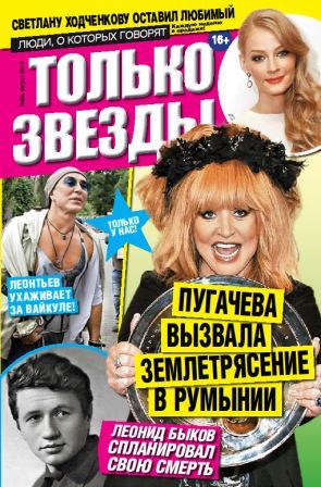 росийская желтая пресса